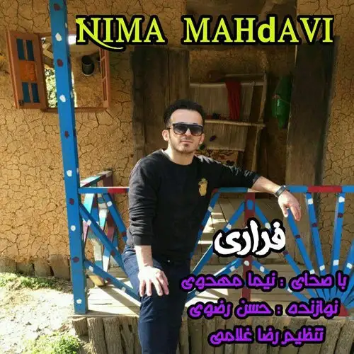 فراری